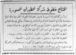 افتتاح خطوط