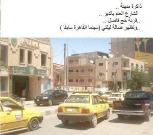 قرنة