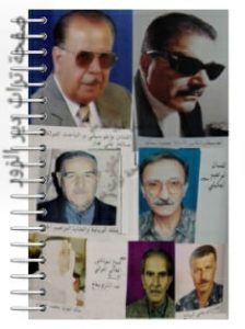 عمالقة الفن